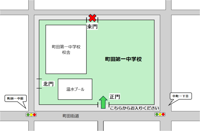 町田第一中学校の正門の図