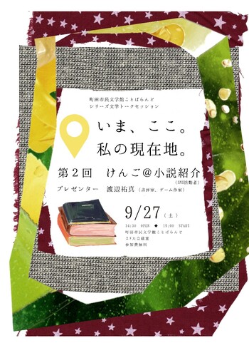 チラシ表