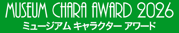 ミュージアムキャラクターアワードのロゴマーク