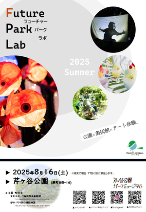 イベントチラシ画像
