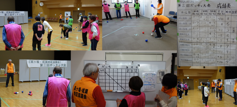 ボッチャ大会の様子