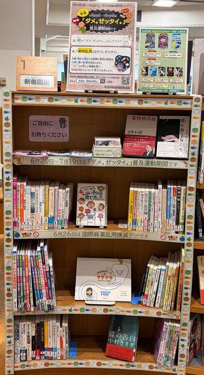 2026年度中央図書館4階