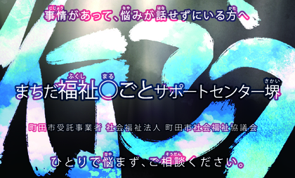 〇ごと堺のPRカード