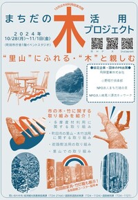 ポスター