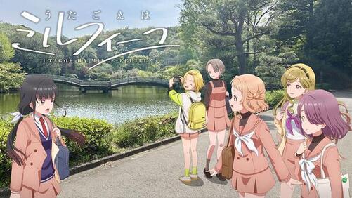 音声ARアプリを使った回遊イベント「手鞠沢高校アカペラ部と行く♪市内観光プログラム（Produced by クマちゃん）」