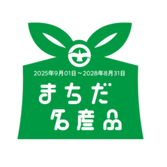 町田市名産品シール
