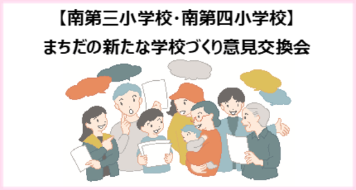 金森_意見交換会