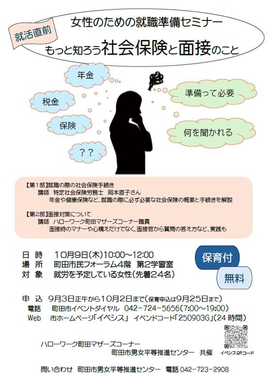 チラシ画像