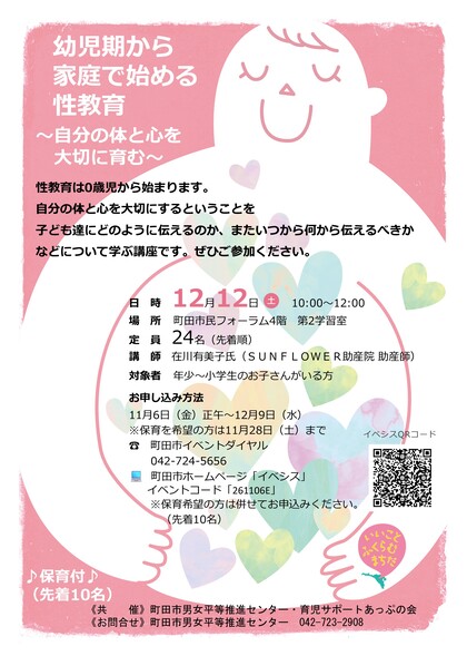 チラシ画像