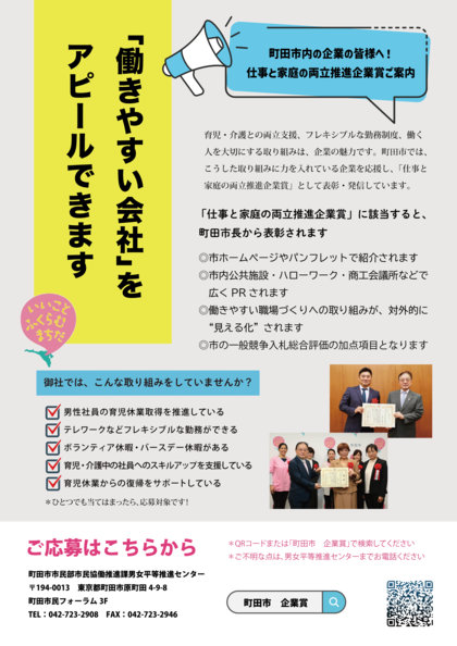 チラシ画像