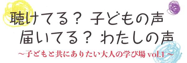 チラシの一部