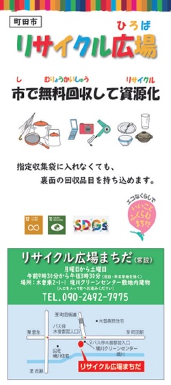 leaflet_frontimage