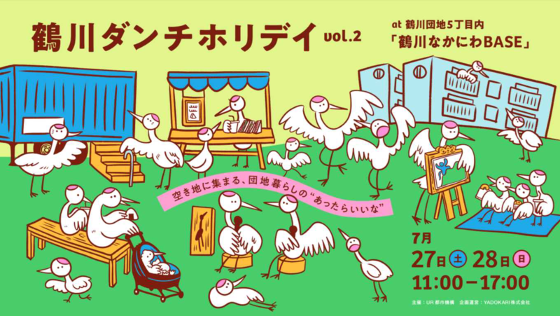 イベントバナー