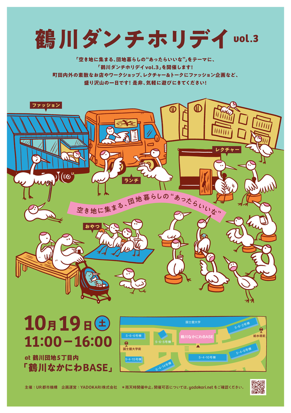 イベントバナー