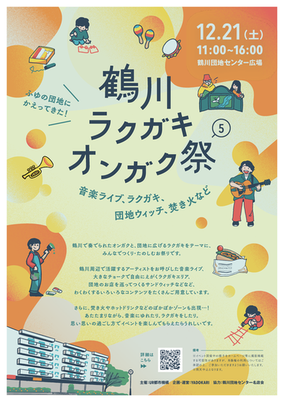 ちらしおもて