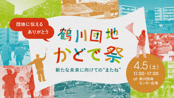 かどで祭画像