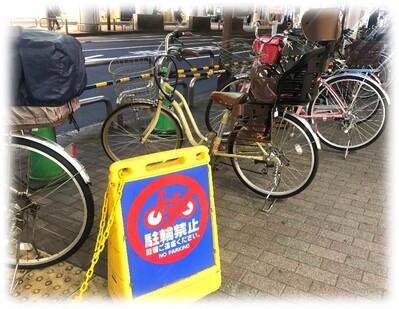 放置自転車の写真
