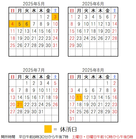 開所日・開所時間の画像