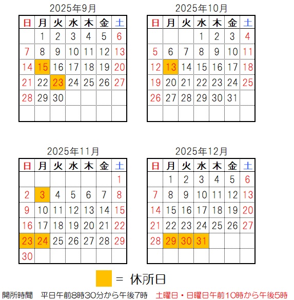 開所日・開所時間の画像
