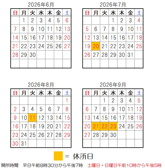 開所日・開所時間の画像