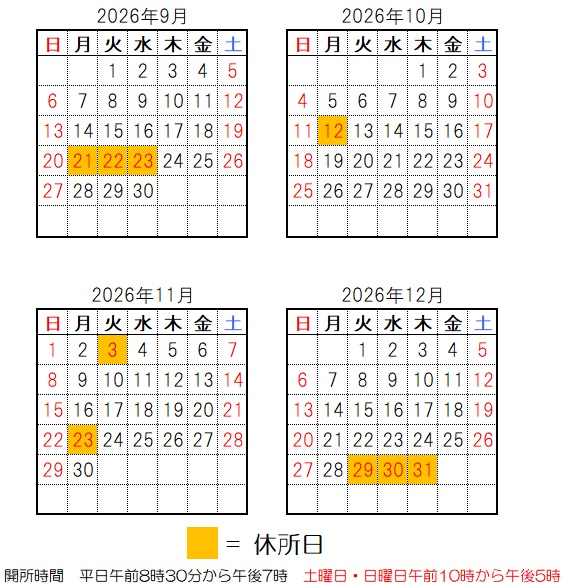 開所日・開所時間の画像