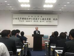 小田急多摩線延伸を促進する議員連盟総会の写真