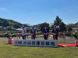 小山田蓮田緑地開園式の写真
