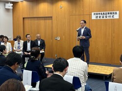 町田市名産品等推奨品認定証交付式の写真