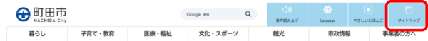 サイトマップの場所の画像