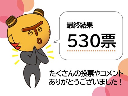 まっくうの画像です。