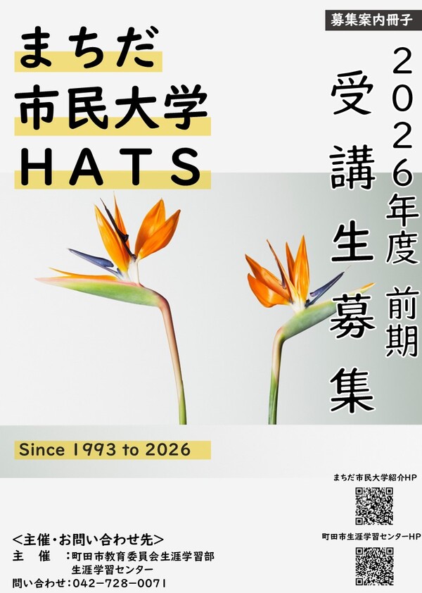 募集案内表紙の画像