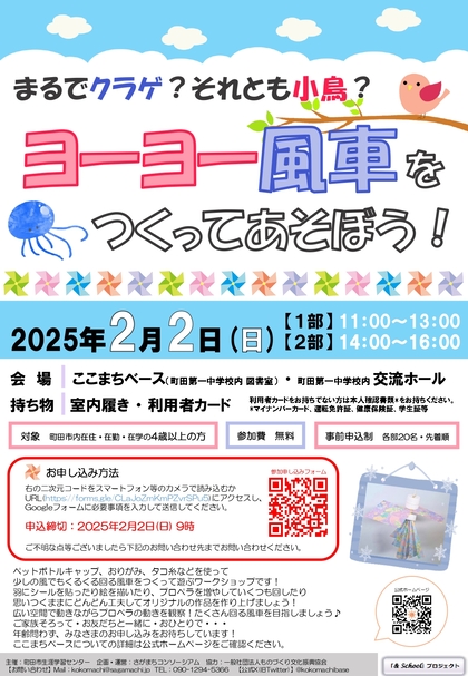 チラシ画像