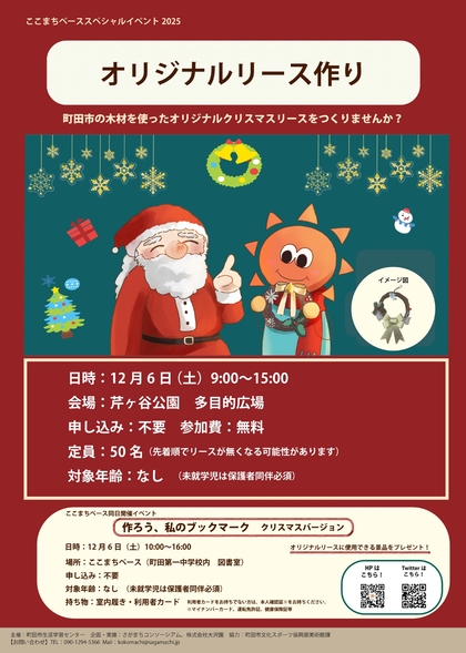 イベントチラシの画像