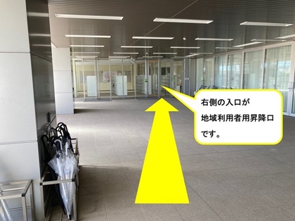 地域利用者用昇降口画像