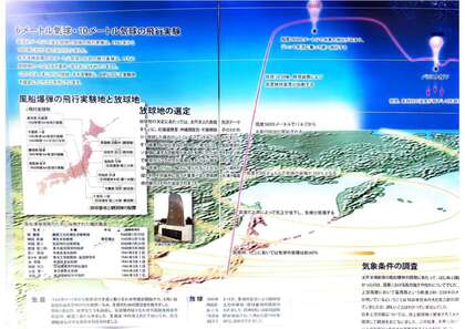 明治大学平和教育登戸研究所資料館所蔵資料及び明治大学平和教育登戸研究所資料館にて撮影された写真