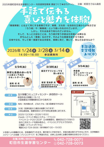 まちチャレチラシ表面