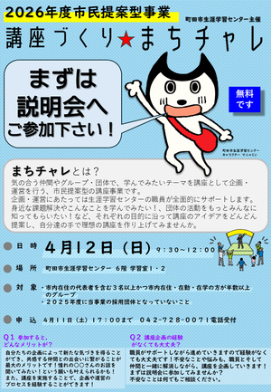講座チラシ
