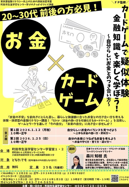 金融講座チラシ画像