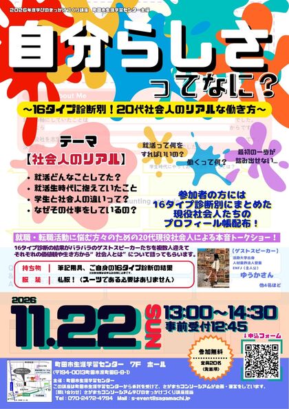 タイピング講座のチラシ