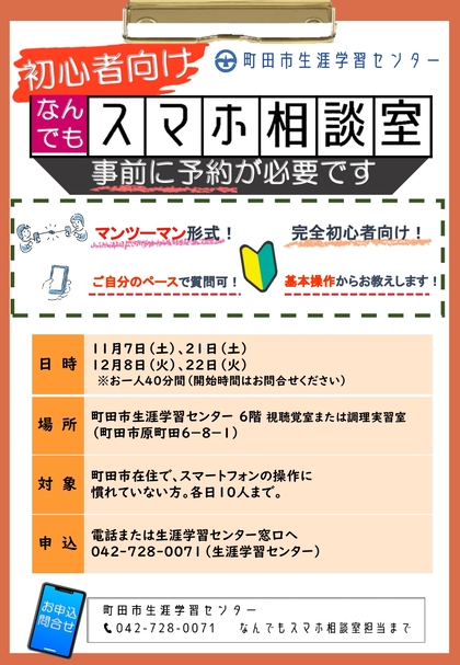 スマホチラシ画像【11･12月】