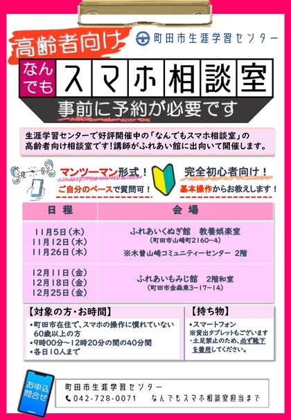 スマホチラシ画像【11･12月】