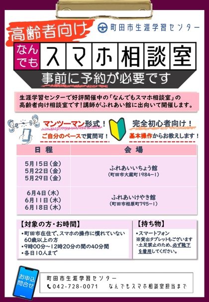 スマホチラシ画像