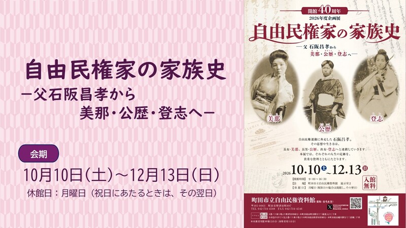 企画展画像