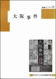 民権ブックス13の画像