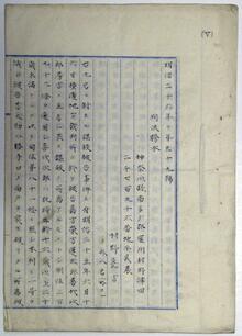 大須賀明殺害事件の「判決謄本」