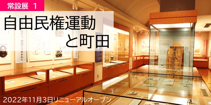 展示室内の様子