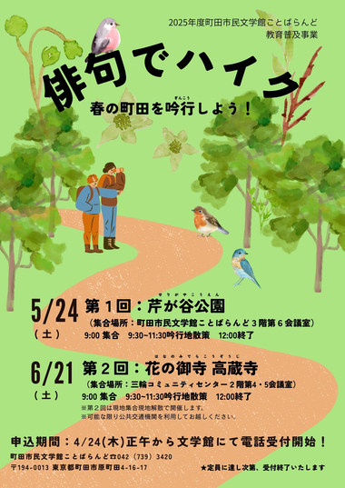 ちらし