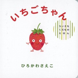 絵本のイメージ画像1