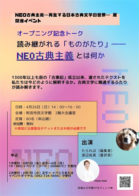 イベント案内チラシの画像