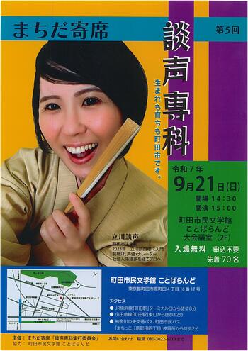 チラシ画像